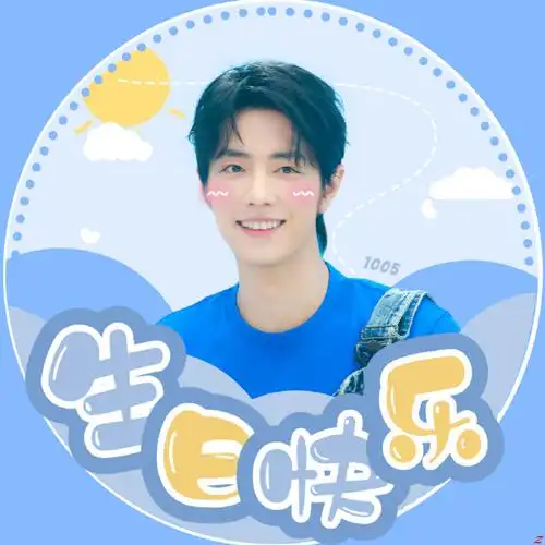 肖战超话#肖战1005生日快乐#生日 头像@x玖少年团肖战daytoy