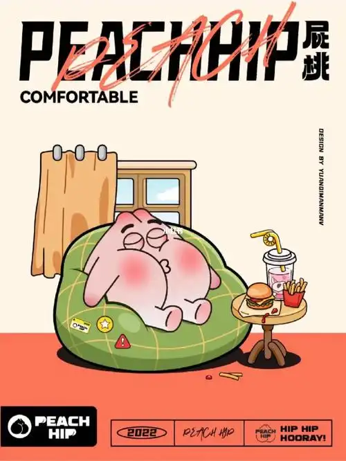 屁桃周末宅家舒坦