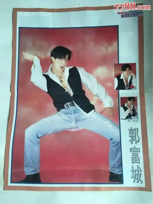 新地郭富城海报