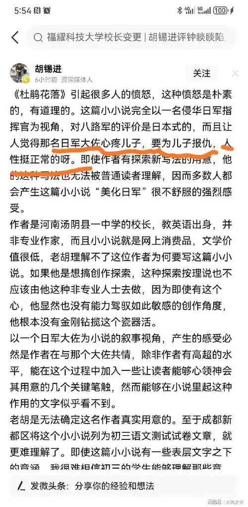 胡锡进被汤博士追着打图谋营救李佳前败露可以打电话举报吗