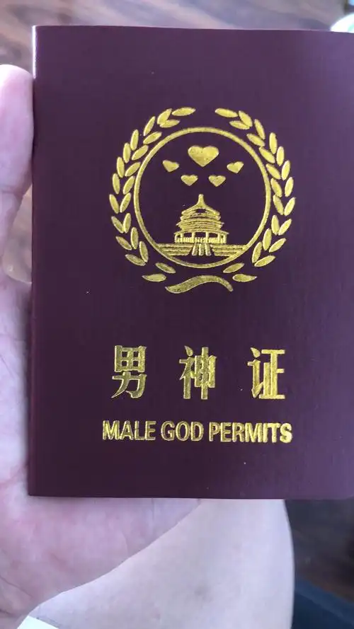 男神证男神证表情