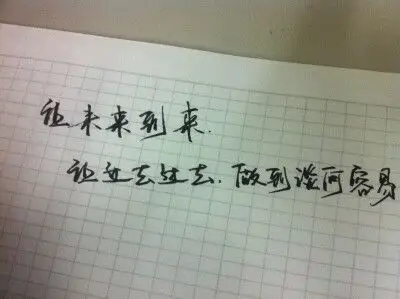 与过去告别,与自己告别.