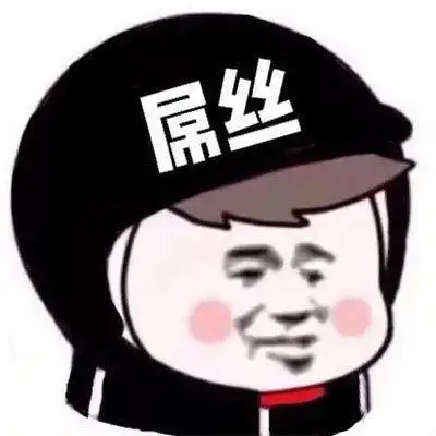 首页123456下一页精选头像宋小宝的搞笑头像图片微信头像2022年最新版