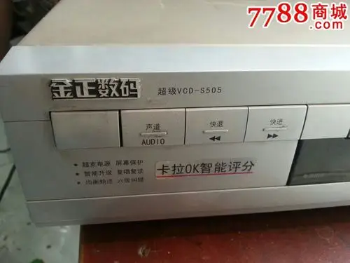 金正超级vcds505可正常播放