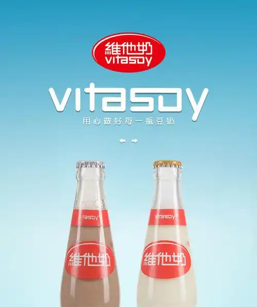 豆奶原味 整箱 玻璃瓶装 植物蛋白奶营养早餐饮品 维他奶豆奶原味12*