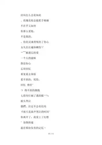 qq女生超伤感网名201x年