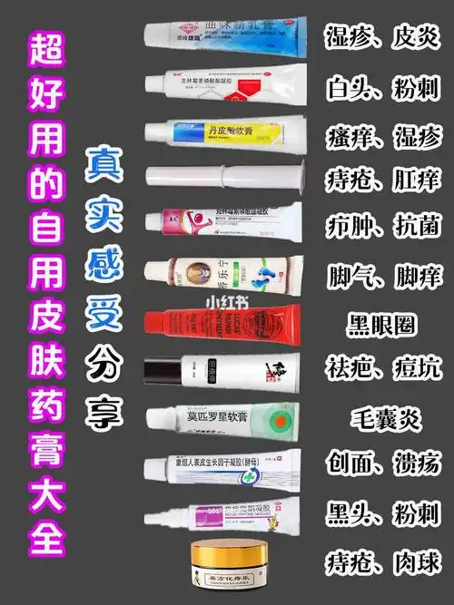 湿疹:曲咪新乳膏 瘙痒:丹皮酚软膏_软膏_痔疮_药膏_湿疹_凝胶_伊破