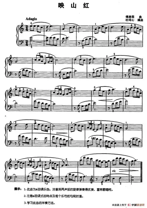 映山红杜鸣心编曲版