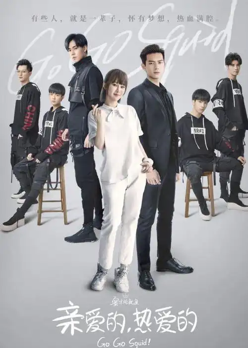 亲爱的热爱的电视剧百度百科演员表,亲爱的热爱的演员表详细介绍 | 一