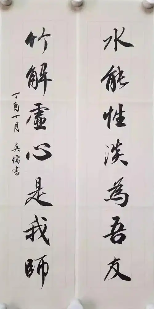 吕英儒书法对联合集