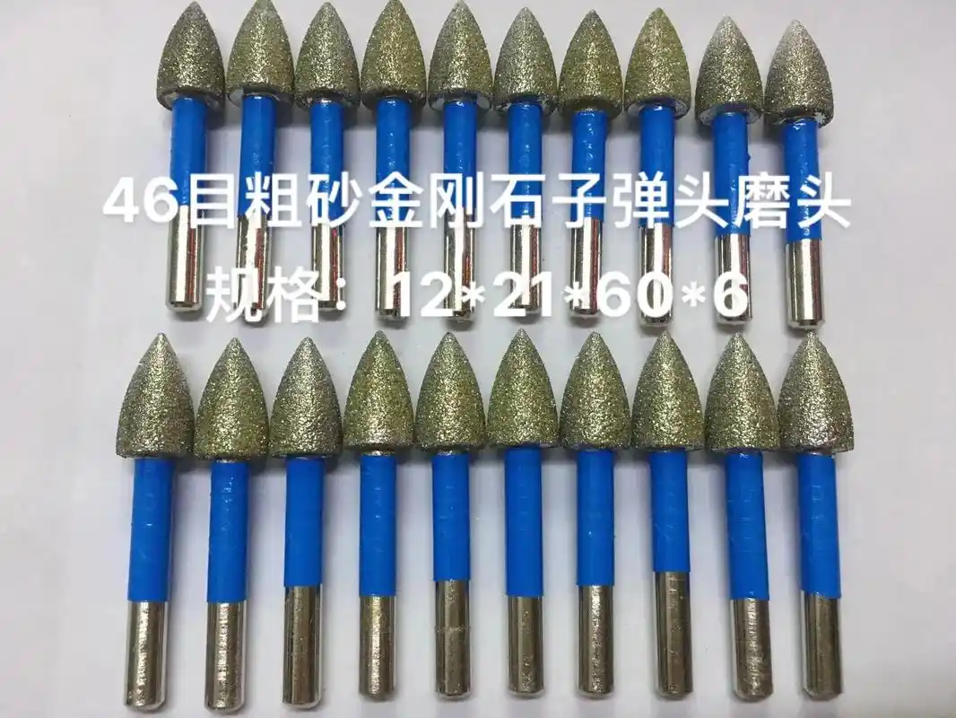 46目粗砂金刚石子弹头磨头.规格:12*21*60*6 颗粒 - 抖音