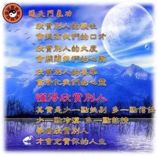 2017-12-19 懂得欣赏别人 欣赏别人的谈吐 会提高我们的口才 欣赏别人