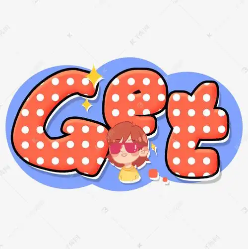 手写卡通可爱橙色英文get