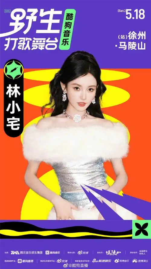 野生打歌舞台养成计划##野生打歌舞台