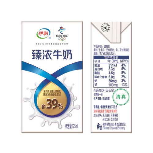 mini开学学生儿童整箱4月125ml20迷你牛奶臻浓调制乳风味奶