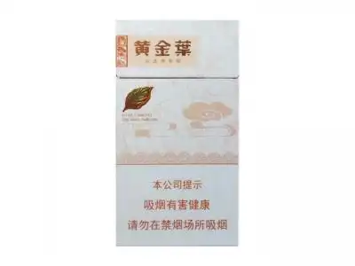 黄金叶(天香细支)香烟价格表_图片_多少钱一包