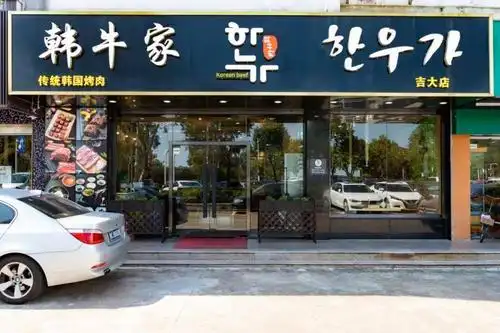 儿童周 | 6.1元吃传统韩式烤肉,最后4天