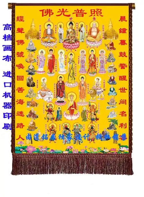 三宝佛缘阁全堂佛菩萨画像佛像神像水晶纸挂画19947满堂佛新款9060