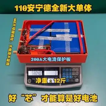 足容大单体锂电池12v大容量三元宁德动力锂电瓶60ah100ah铝电瓶
