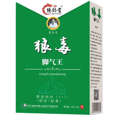 黄柏,苦参,金银花等软膏:草本抑菌膏【规格】20g/盒【成分】狼毒,白芷