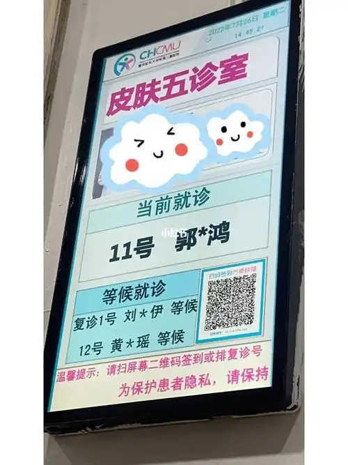 重庆儿童医院皮肤科