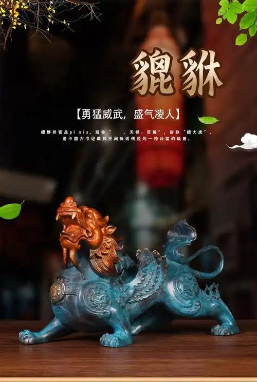 domir全铜貔貅摆件大号乔迁开业礼物工艺品彩铜貔恘摆件办公桌摆件