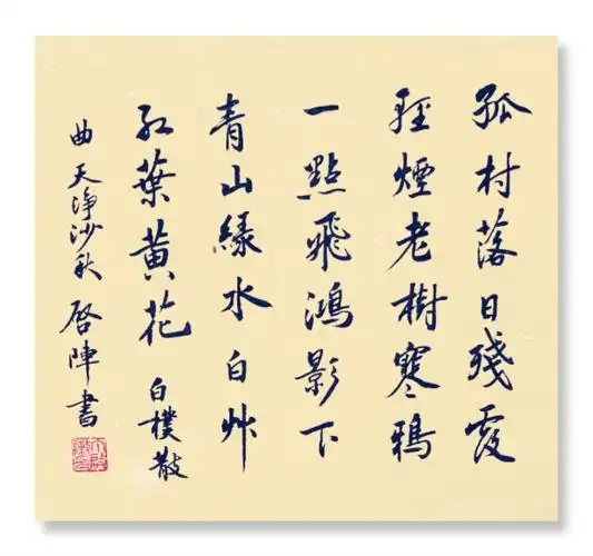 【古典诗词,新鲜解读】 白朴《天净沙·秋》:马致远《秋思》的师傅