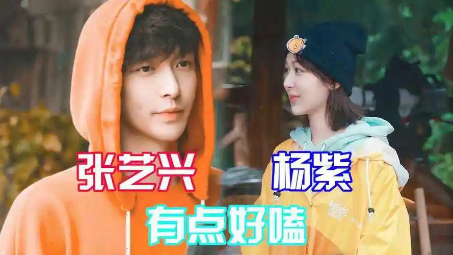 艺辈紫有点好磕张艺兴带杨紫坐拖拉机兜风画面甜度已超标