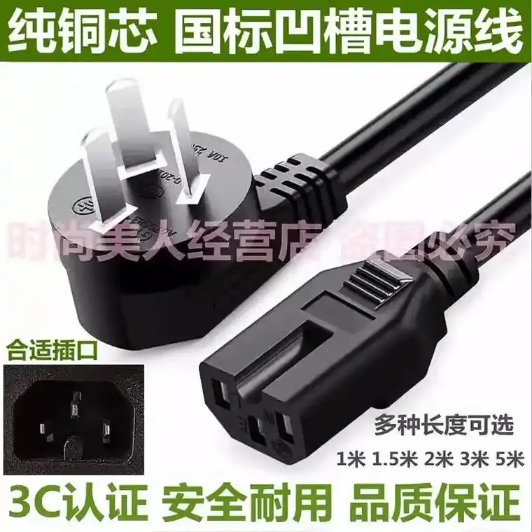 美菱涮烤一体锅电源线电火锅电烤炉三插头配件#一体锅 #电火锅 - 抖音