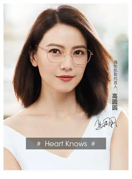 海伦凯勒眼镜男女款圆形时尚光学近视眼镜架