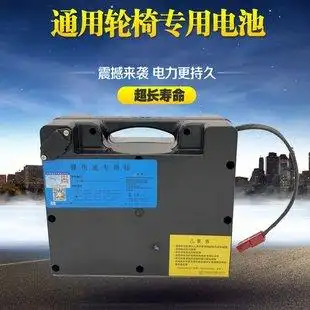 专用电动轮椅锂电池电瓶24v 锂电池 贝珍 好哥 吉苪 奔马祥