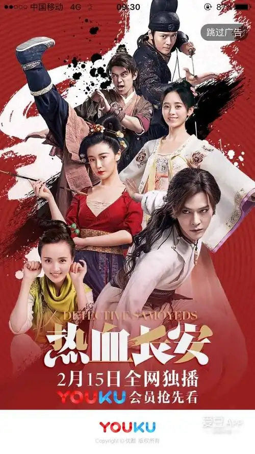 [徐海乔][新闻]170202 《热血长安》播出倒计时启动 恭迎萨摩神探