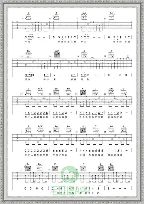 速看!抖音热门歌曲《一生有你》