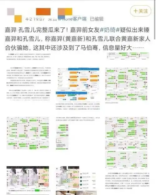 孔雪儿被爆疑似加入他人感情公司回应被批毫无信服力网友赶紧退赛