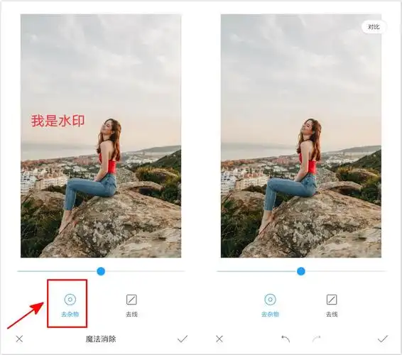 美图秀秀去水印的方法手机美图秀秀去水印的方法