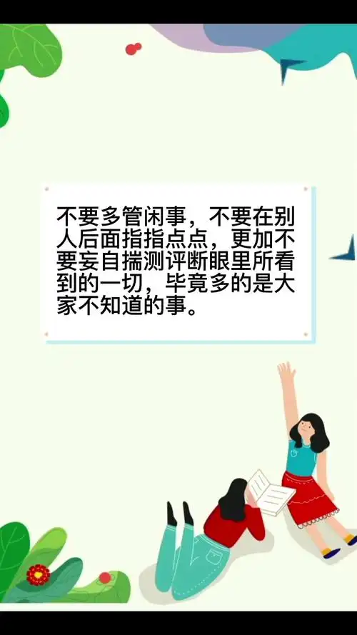 爱管闲事的人怎么说他发朋友圈