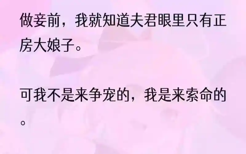 事情败露后,她仍上书朝廷宽恕她父亲,当众叫嚣那些贱民死不足惜.