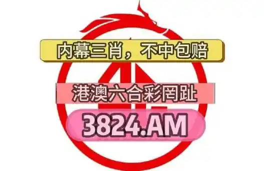 【百度百科】香港马会最准一码一肖中特「2023百科/智库百科」