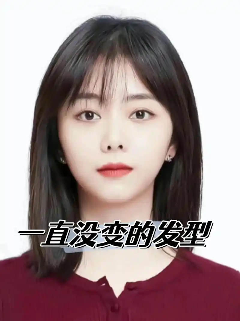 我一直保持着相同的发型  每次剪发时都会给tony老师看谭松韵的照片