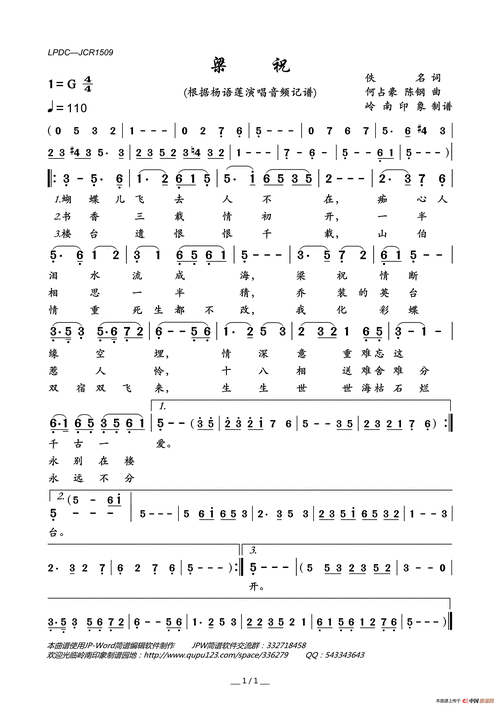 梁祝(杨语莲演唱版)_简谱_搜谱网