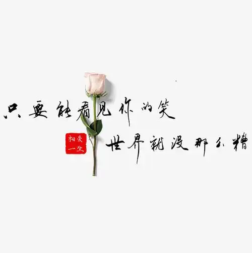 1可我只要你2我爱你依旧3我心属于你4非卿永不娶5情牵两人心6恰好心动