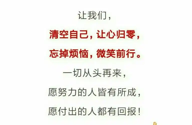 清空自己让心归零