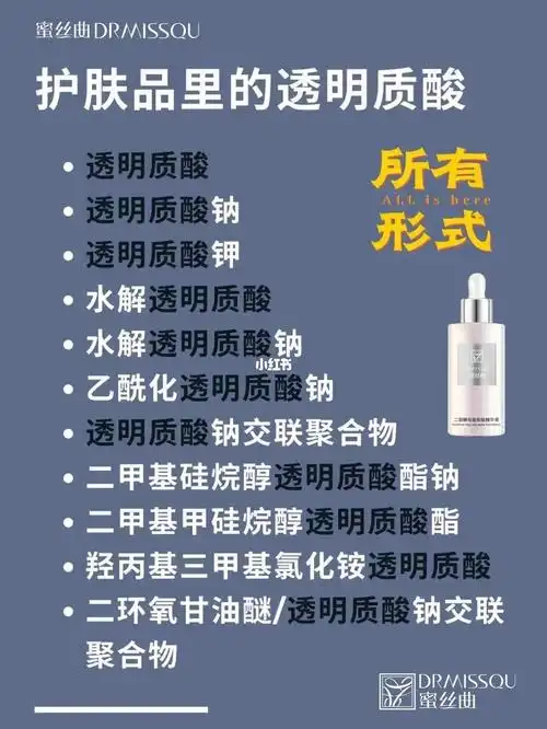 蜜丝曲玻尿酸是什么有什么作用快