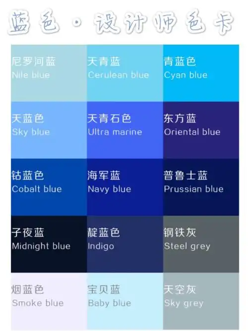 ral色卡蓝色_小红书