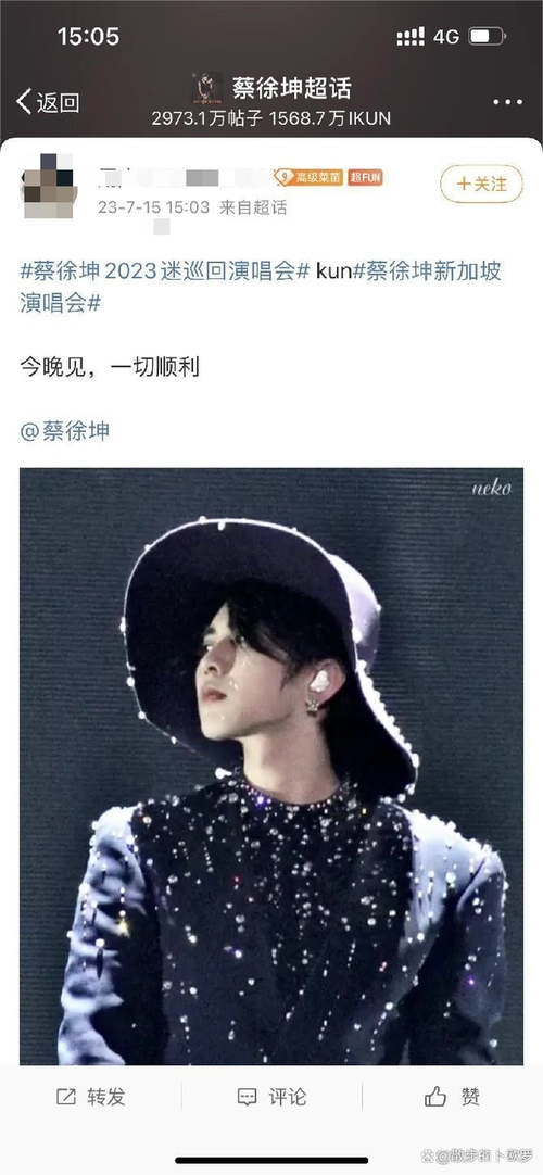 结语此次蔡徐坤事件的曝出,让不少网友又想起当年的吴亦凡.