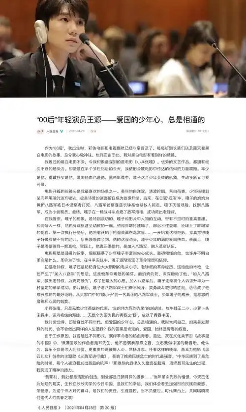 文章登上九年级试卷,26首歌曲收藏破百万,王源的优秀不止于此_高尔夫