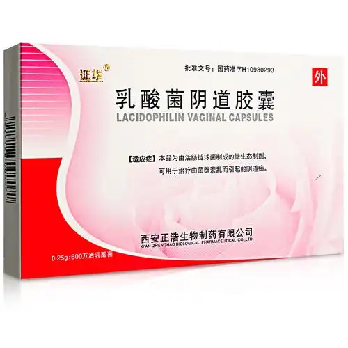 【延华妇科炎症】 延华 乳酸菌阴道胶囊 0.