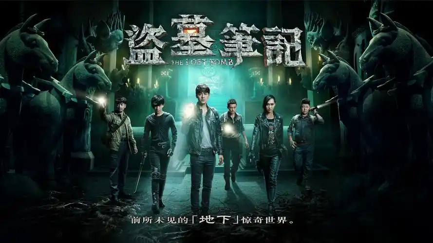 盗墓笔记,李易峰,唐嫣,杨洋,刘天佐,张智尧,盗墓笔记高清壁纸