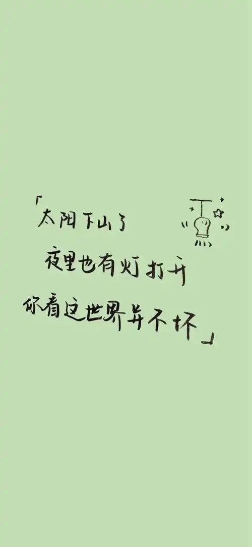 文字控,绿色壁纸