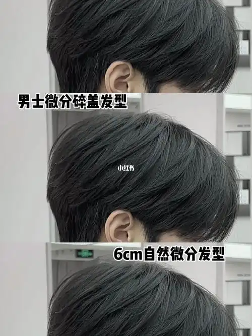 男生自然微分碎盖发型推荐男士6cm即可